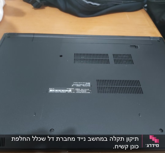 חלק תחתון של מחשב נייד עם פתחי אוורור